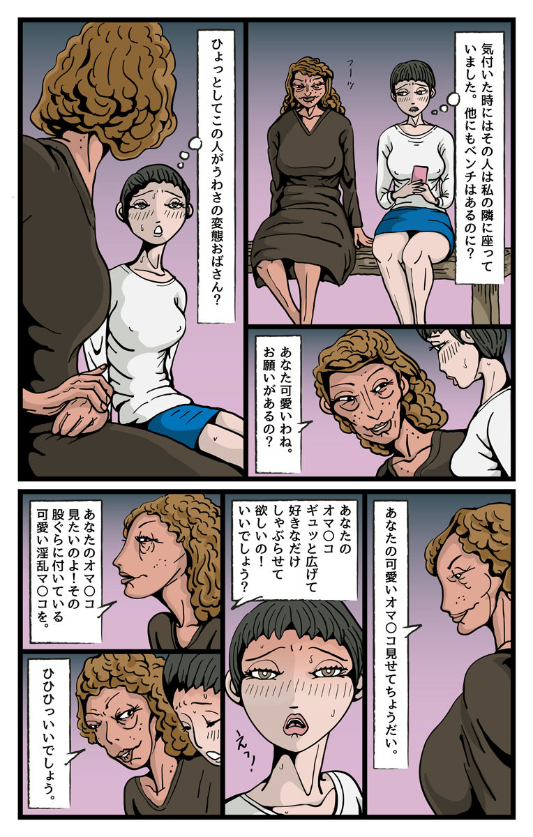 Hentai rezu chijo uruwashi no kimi page 2 full