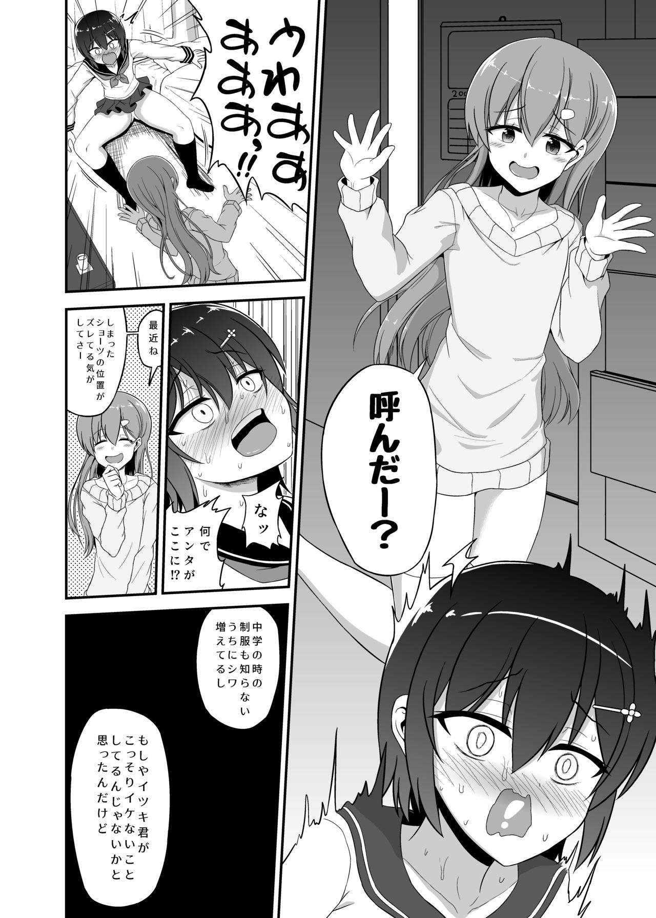 Suki Suki Onee-chan page 11 full