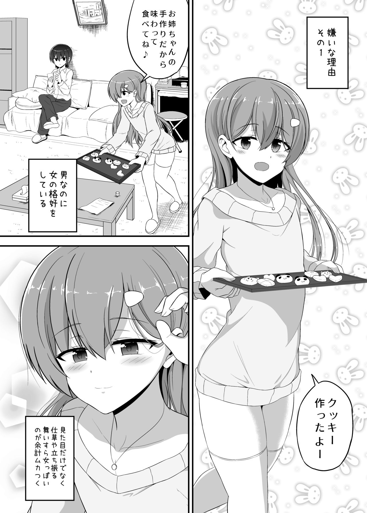 Suki Suki Onee-chan page 5 full