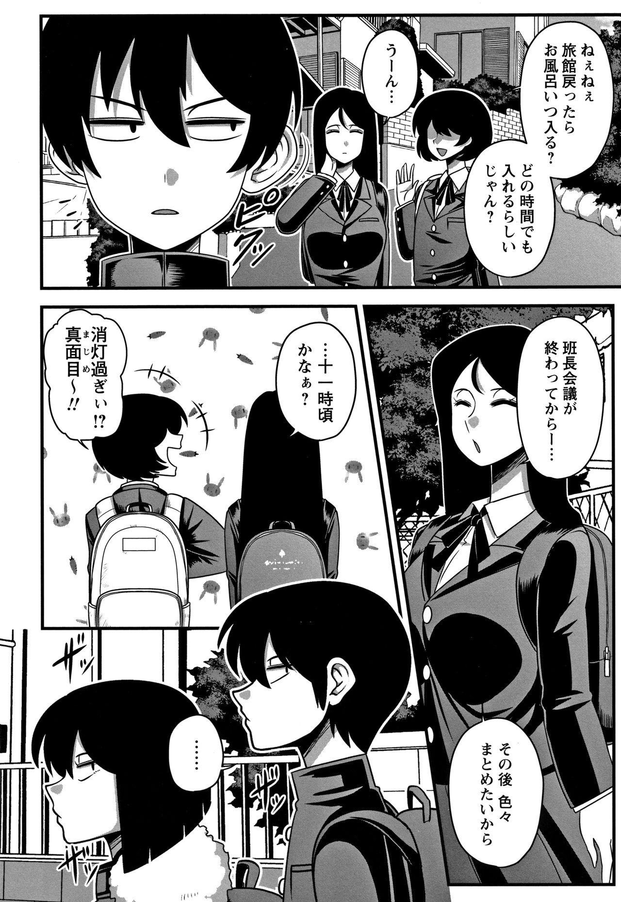 Kairaku Ochichi page 11 full