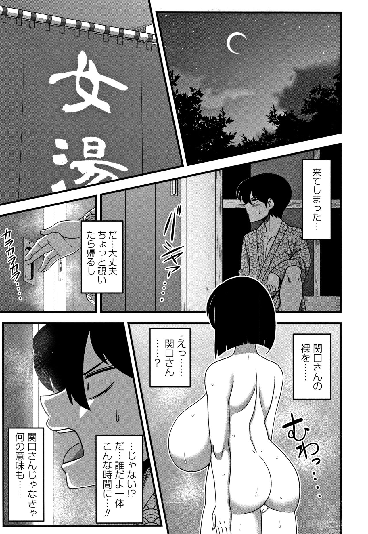 Kairaku Ochichi page 12 full