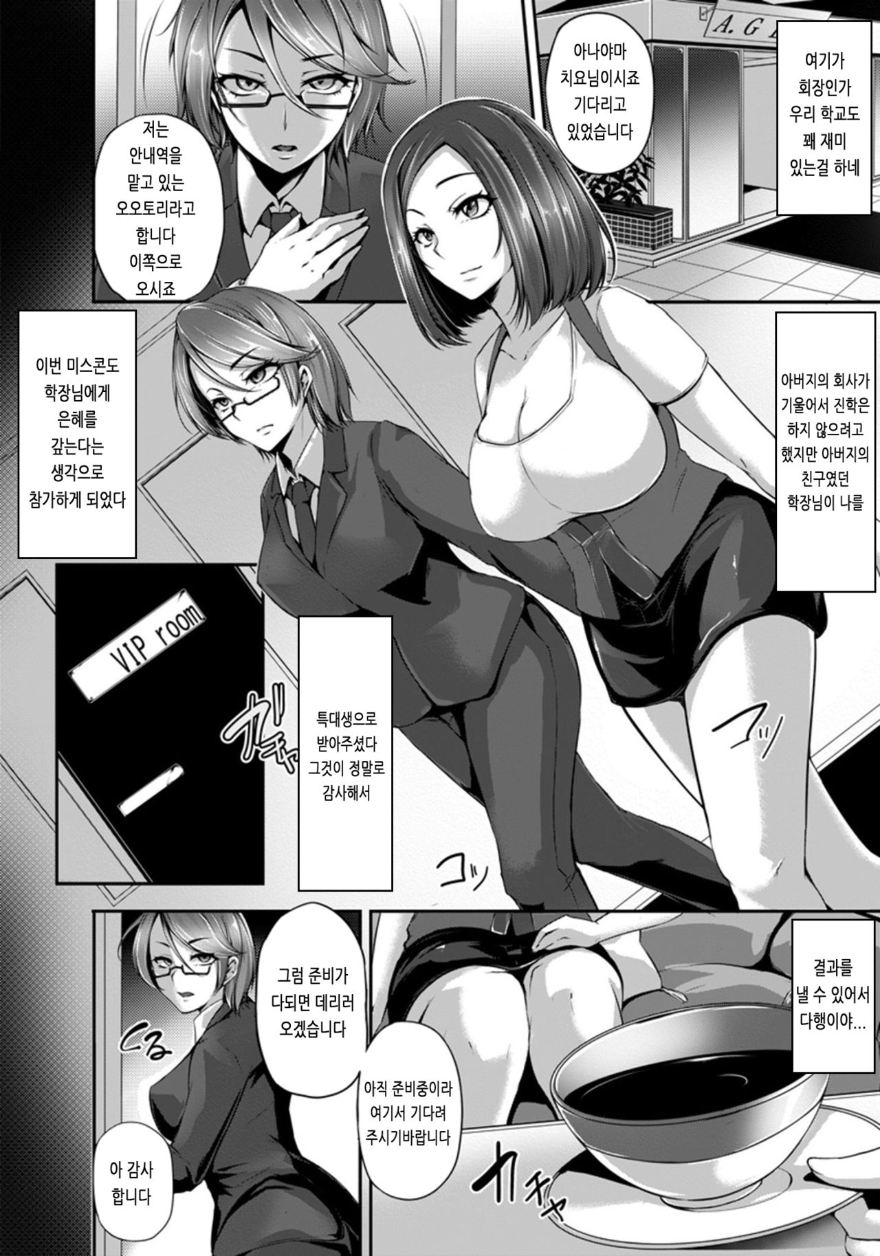 Kichiku Dorei SHOW page 2 full