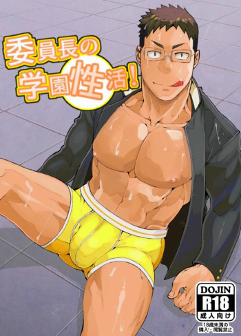 [anything (naop)] Iinchou no Gakuen Seikatsu! | Class President School Life! [English] cover