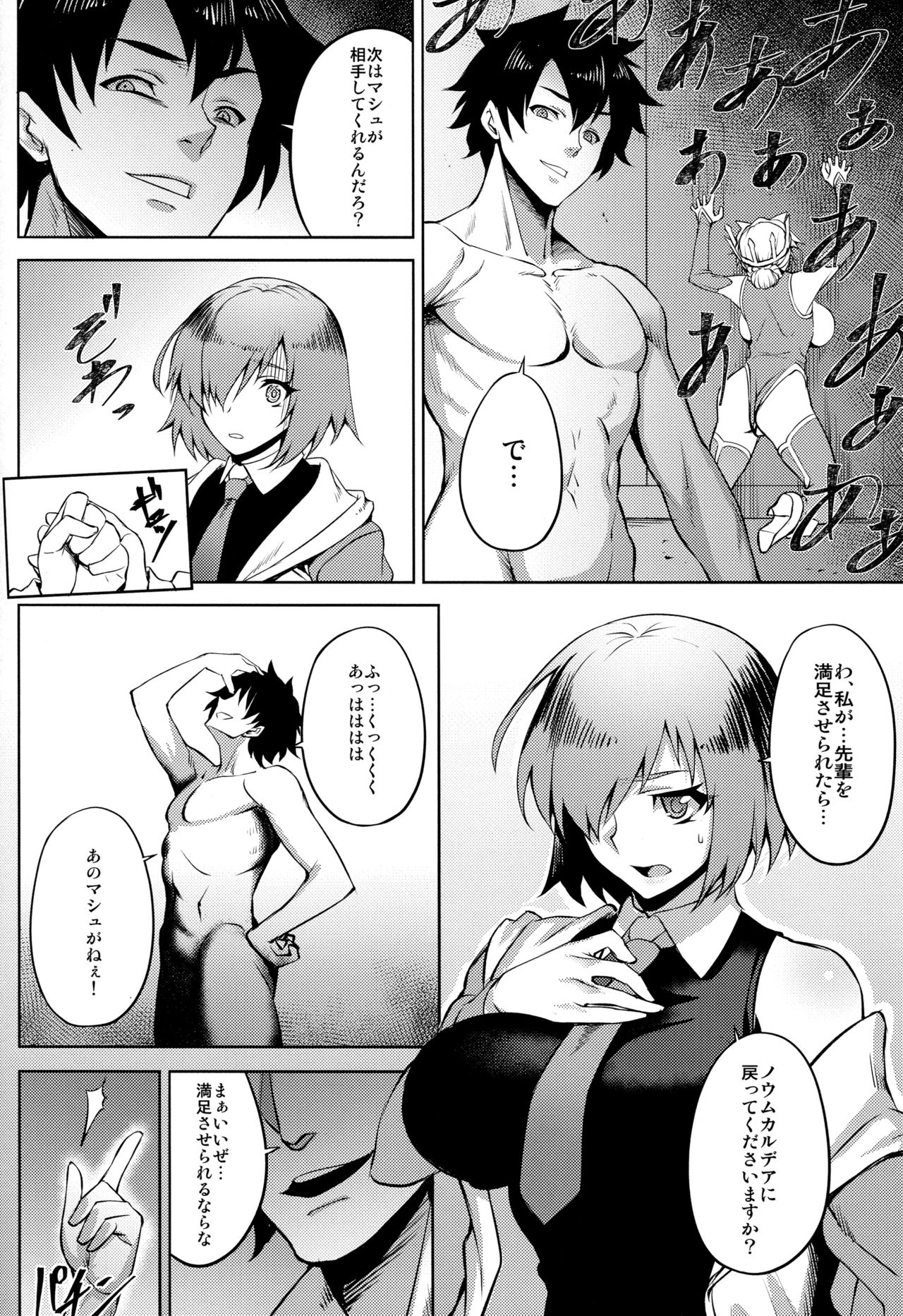 Yume yori Suteki na WonderLand page 10 full