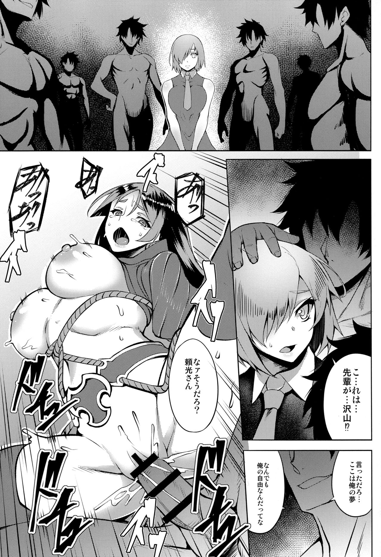 Yume yori Suteki na WonderLand page 11 full