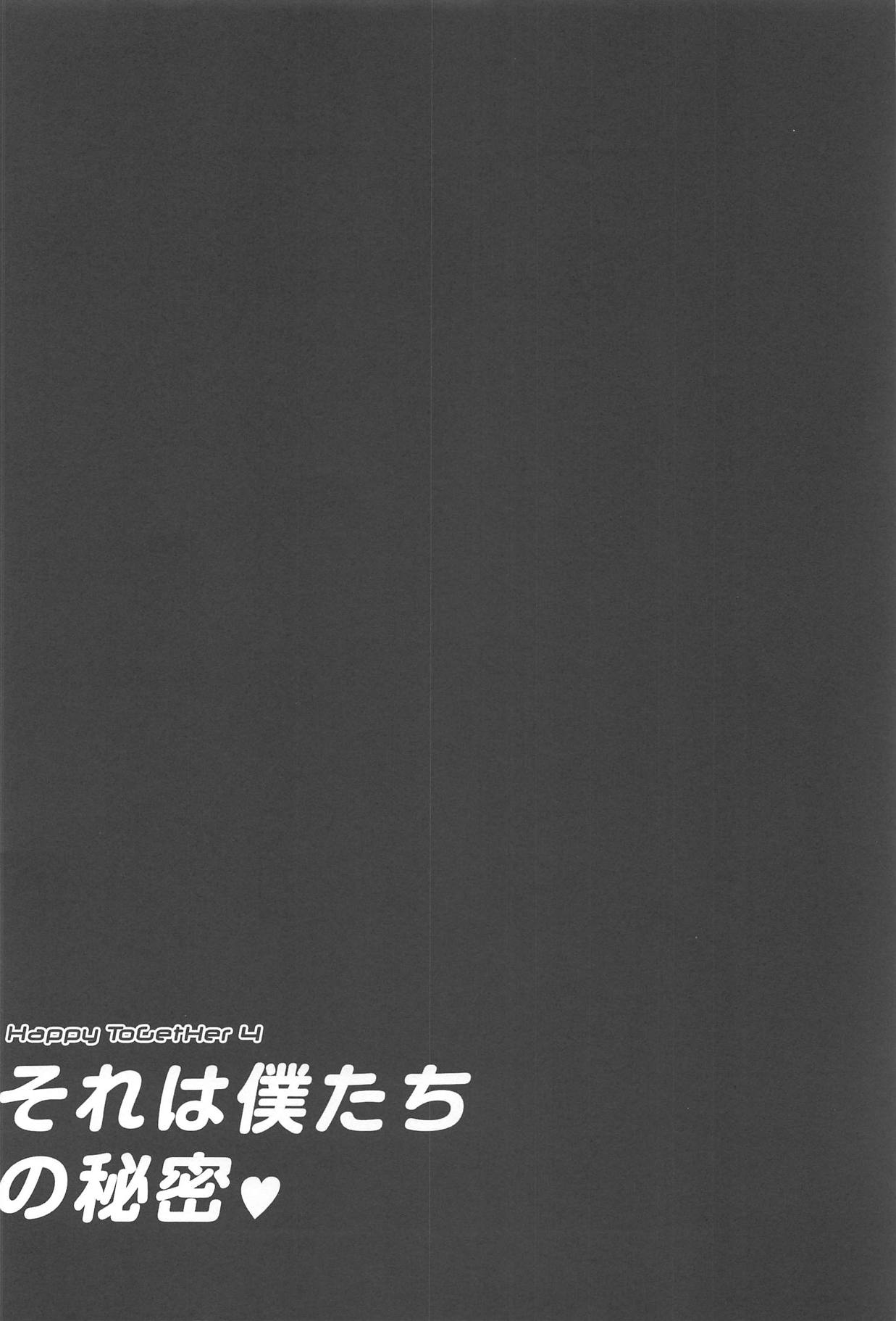 Happy ToGetHer 4 - Sore wa Boku-tachi no Himitsu page 3 full