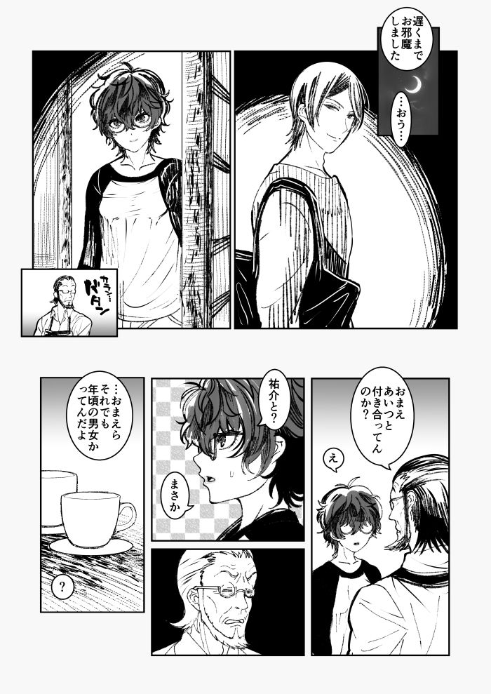 Shujinkou Nyotaika Manga Matome page 5 full