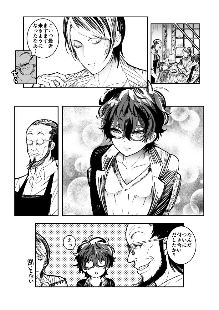 Shujinkou Nyotaika Manga Matome page 6 full