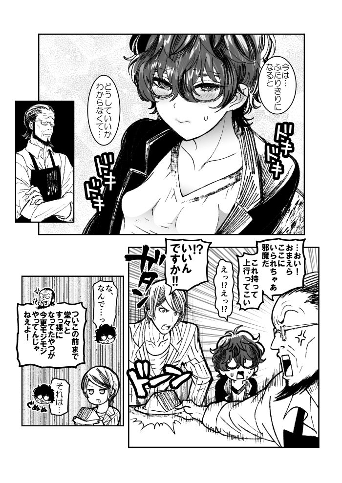 Shujinkou Nyotaika Manga Matome page 8 full