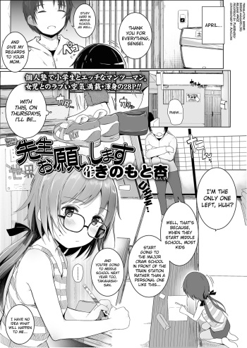 [Kinomoto Anzu] Sensei Onegaishimasu (COMIC LO 2018-10) [English] [biribiri] [Digital] cover