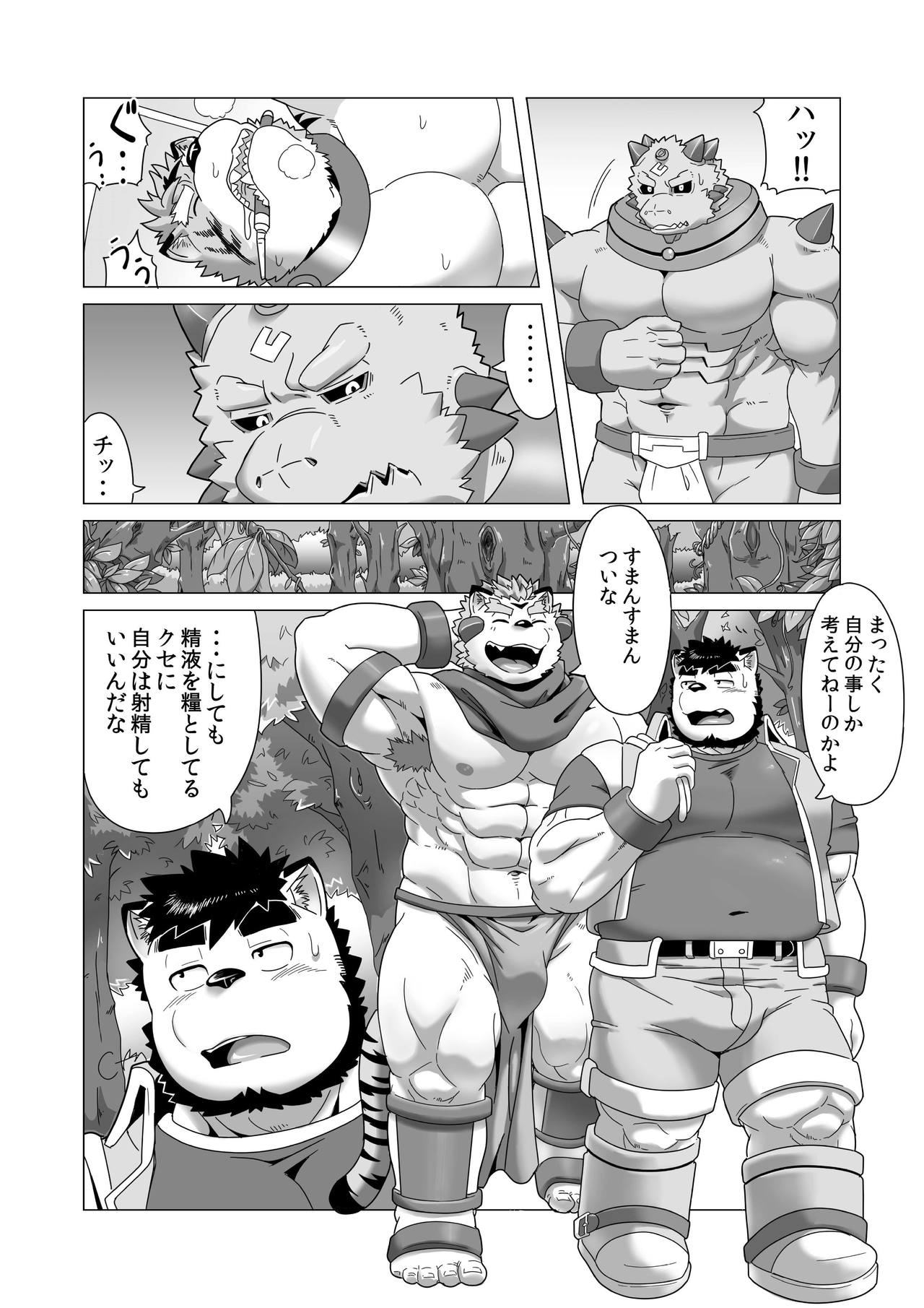 Reijuu Ishi Amber Cube 2 page 11 full