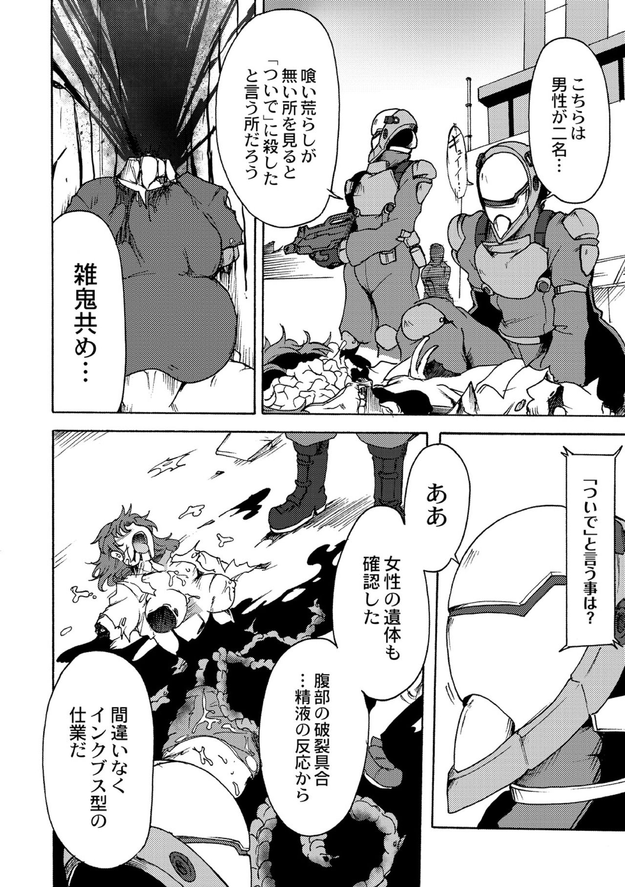 Gouma Jikkentai Naeka 2-wa page 10 full
