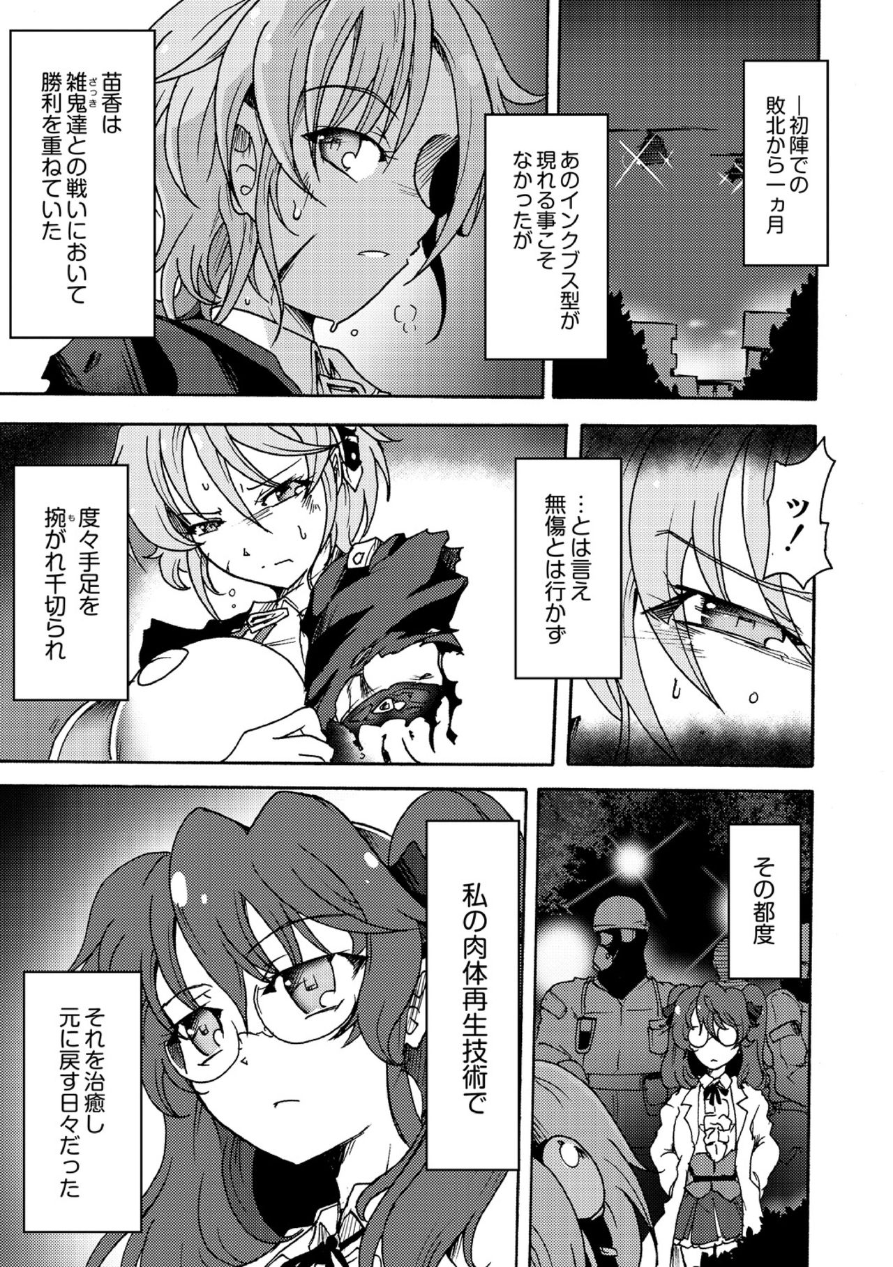 Gouma Jikkentai Naeka 2-wa page 5 full