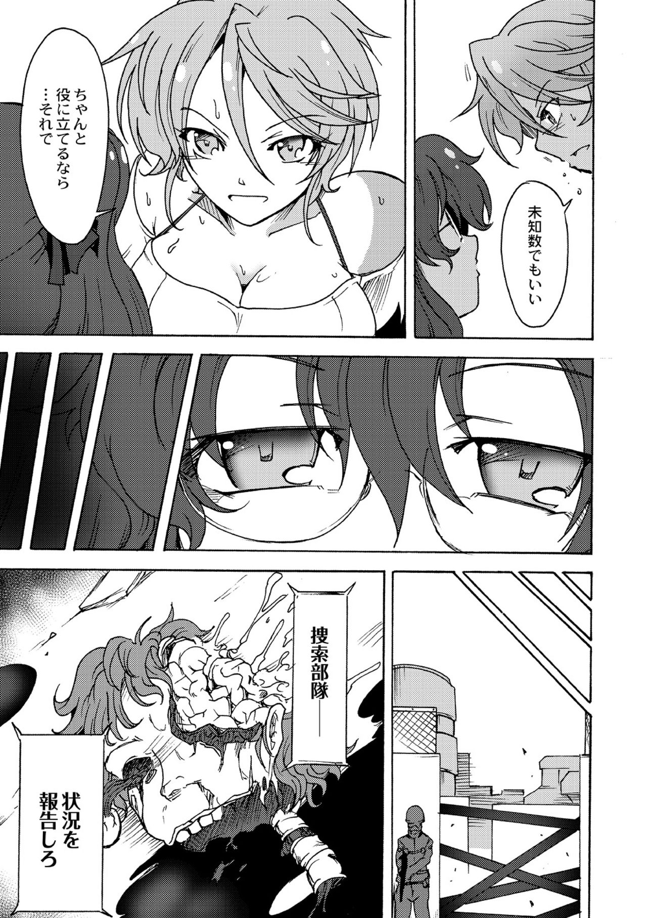 Gouma Jikkentai Naeka 2-wa page 9 full