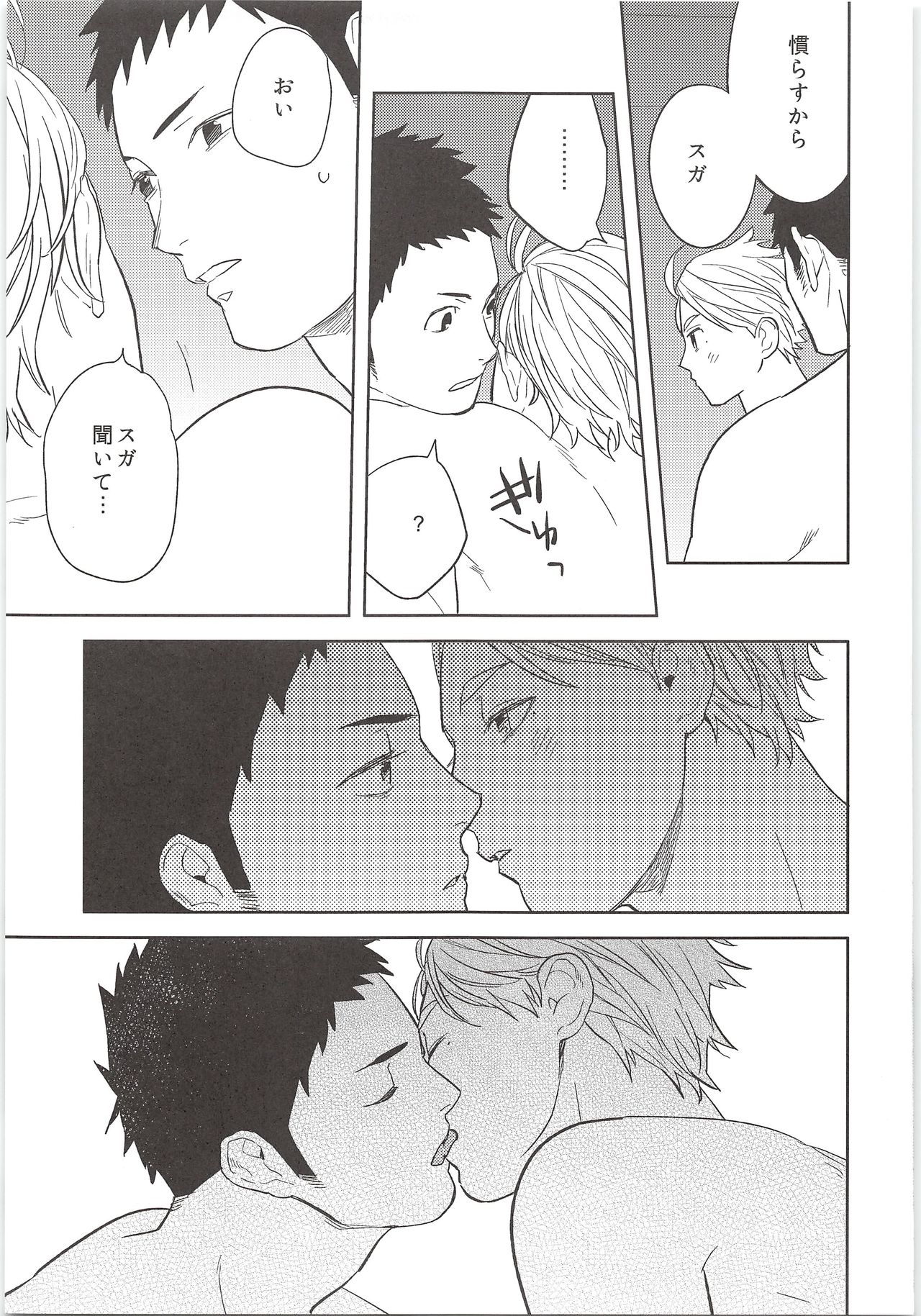 Himitsuno Arekore page 12 full