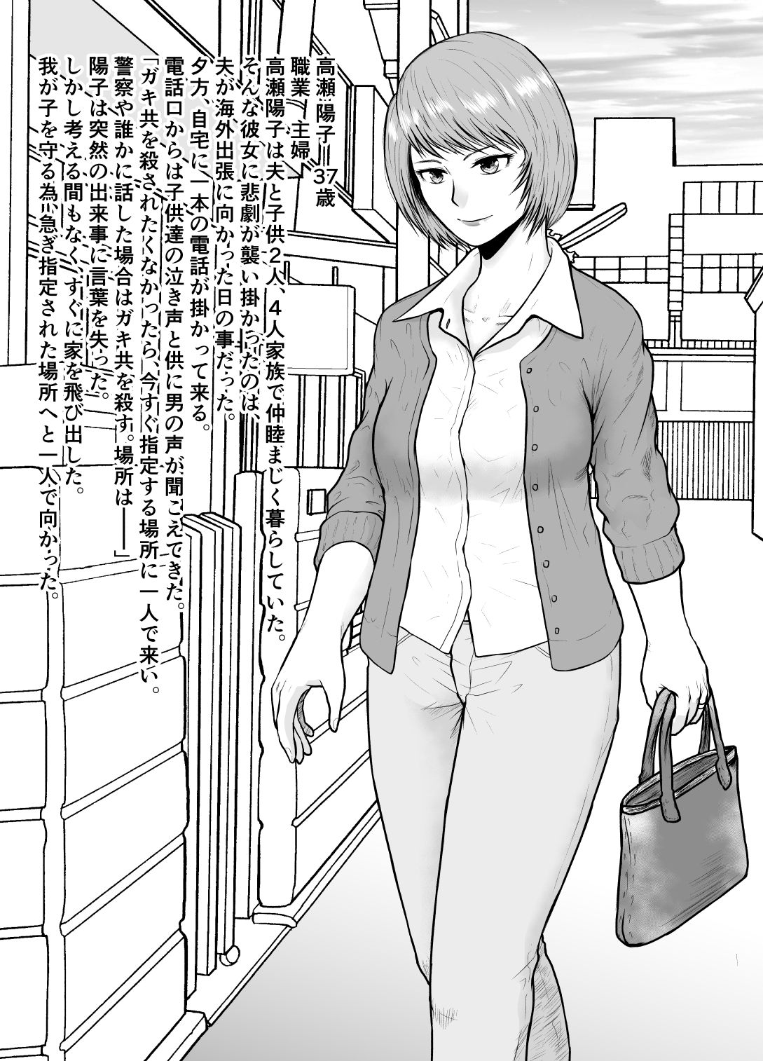 Watashi ni Otozureta Kichiku to Zetsubou na Hibi page 12 full