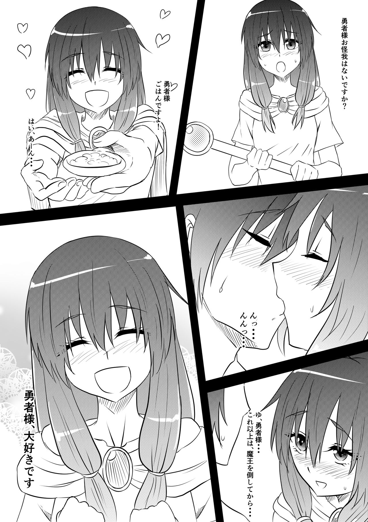 Yuusha Haiboku ~Maou ni Yabure Mesu Ochi Saserareta Yuusha no Monogatari~ page 11 full