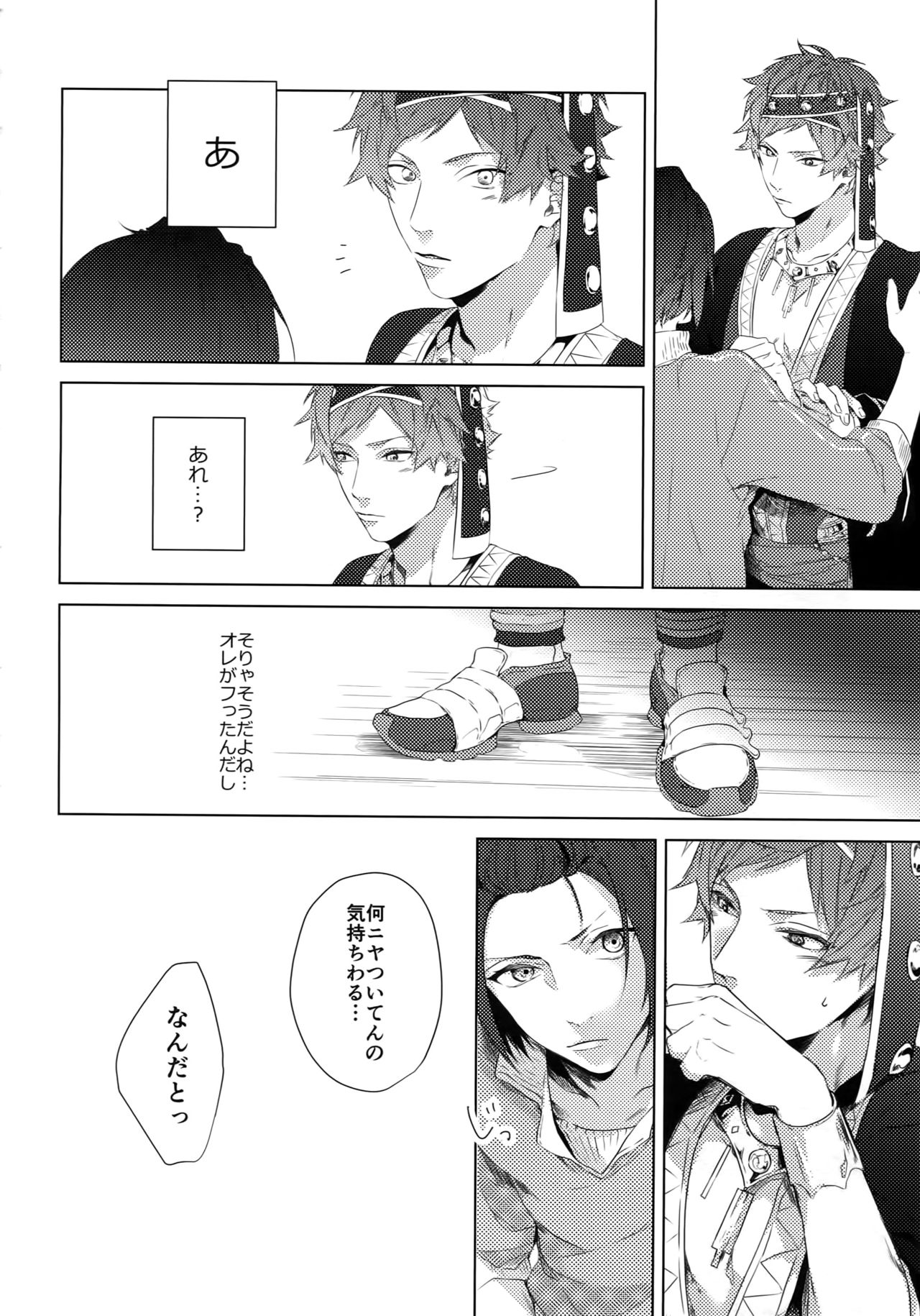 Dokusen Yoku page 12 full