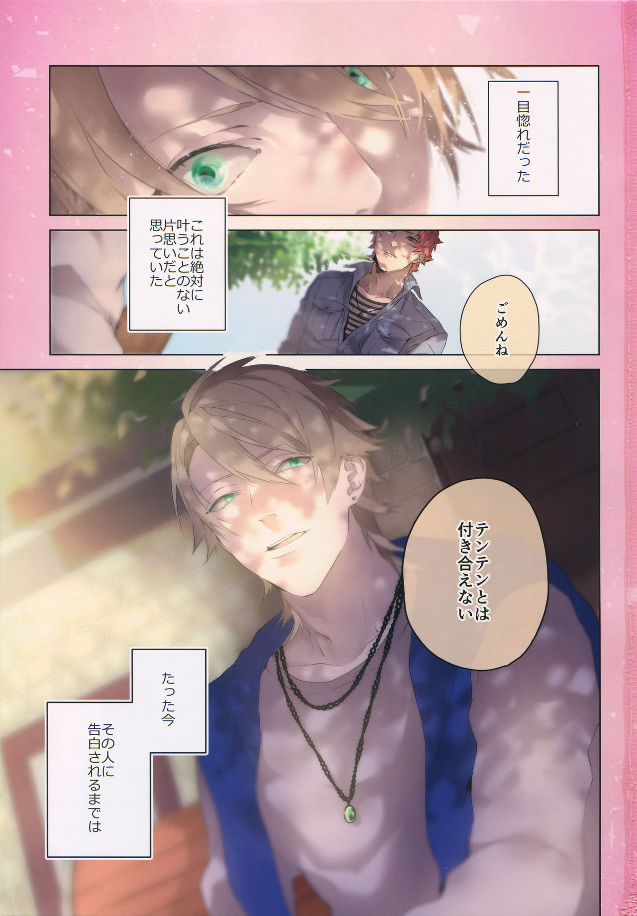 Dokusen Yoku page 3 full