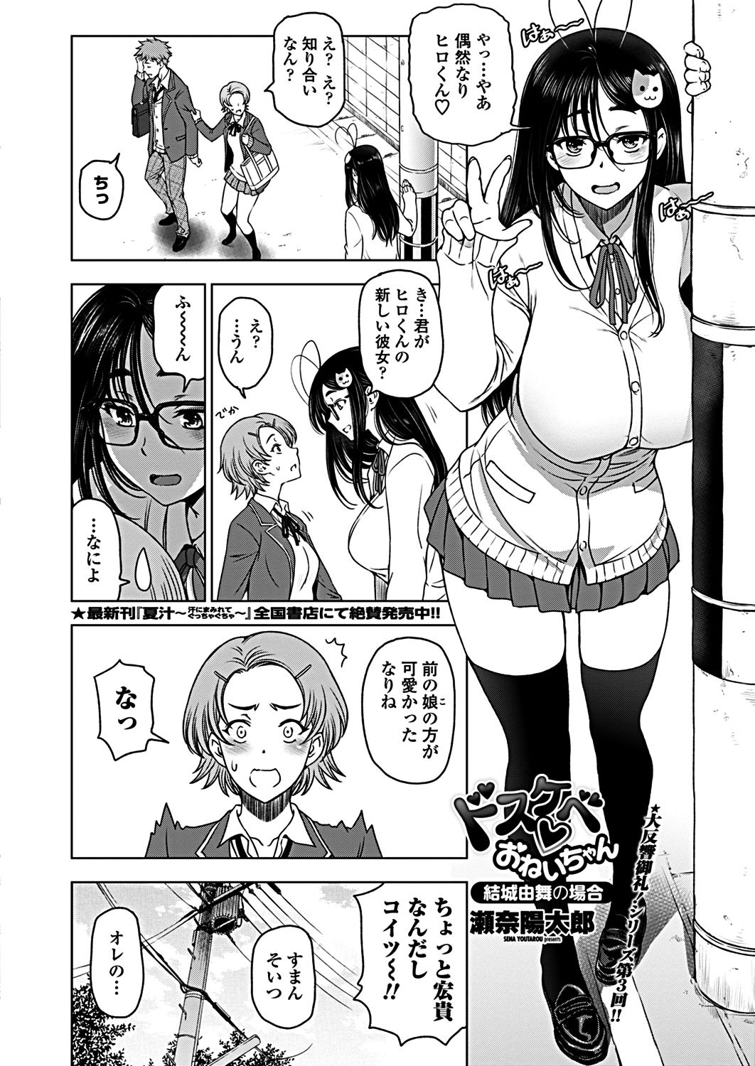 COMIC Penguin Club 2019-03 page 12 full