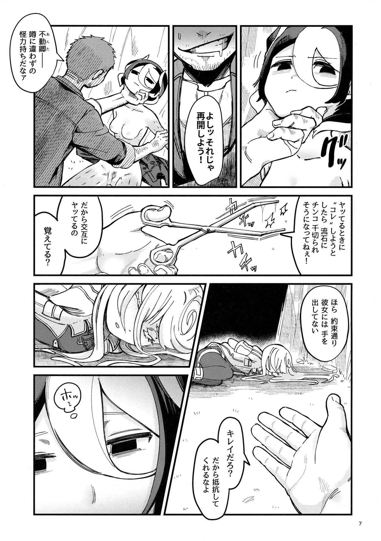 ANOTHER DAWN page 6 full