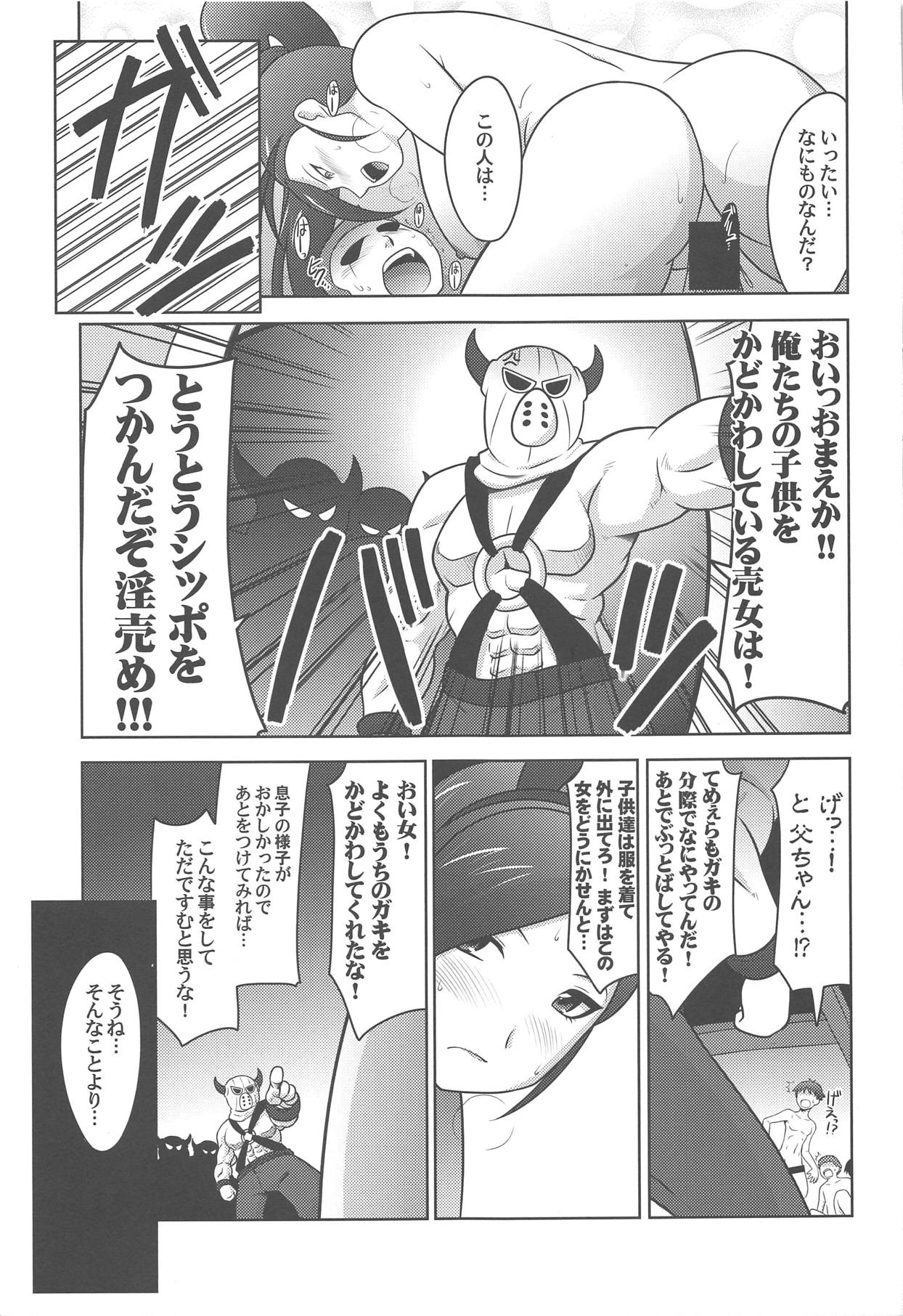 Ruridou Gahou CODE:63 page 12 full