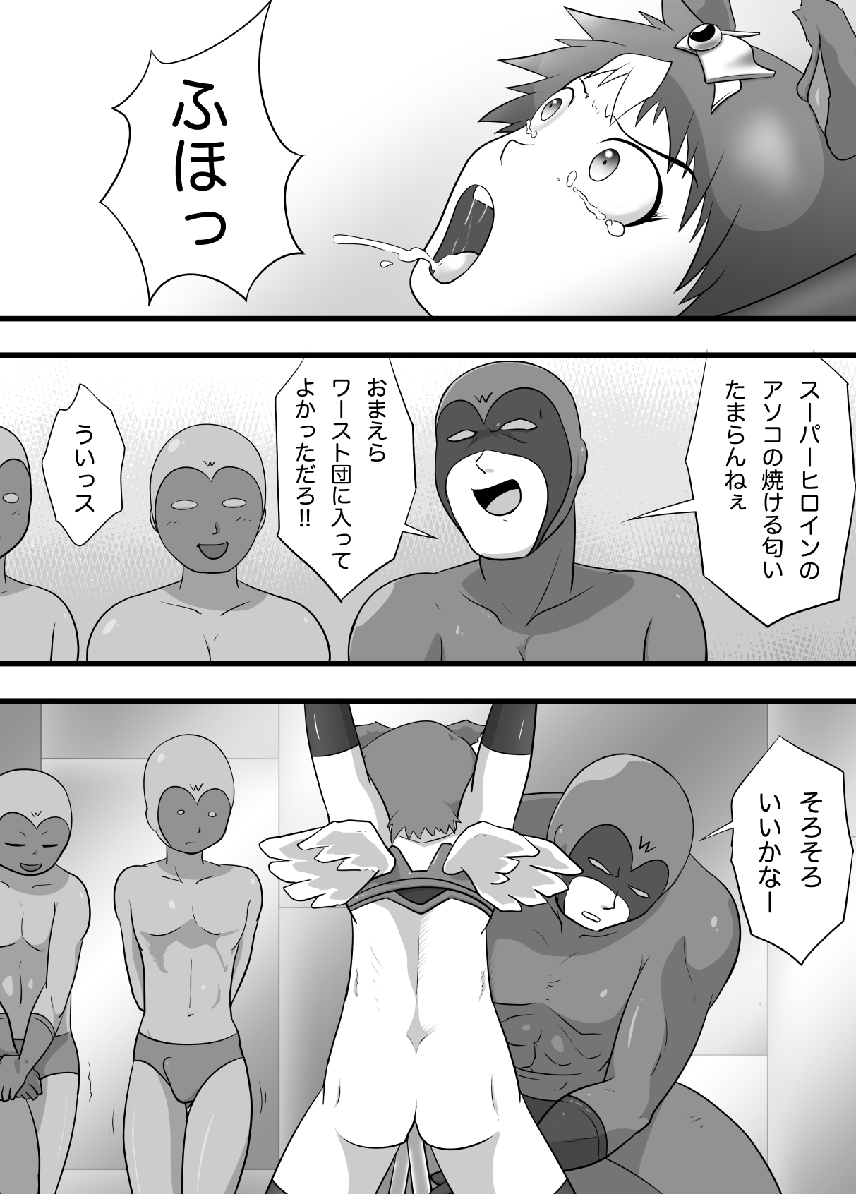 Super Heroine Sennyuu Daisakusen Final page 11 full