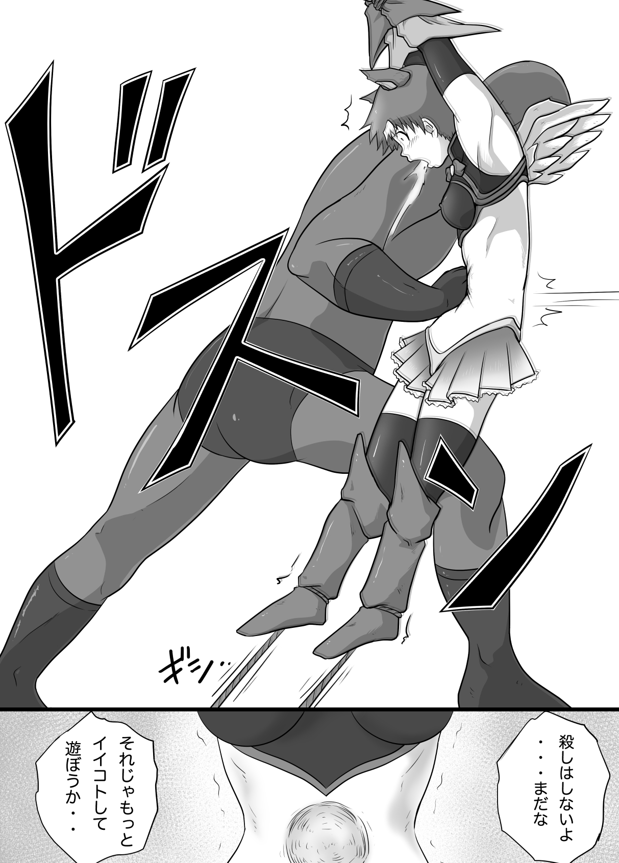 Super Heroine Sennyuu Daisakusen Final page 7 full