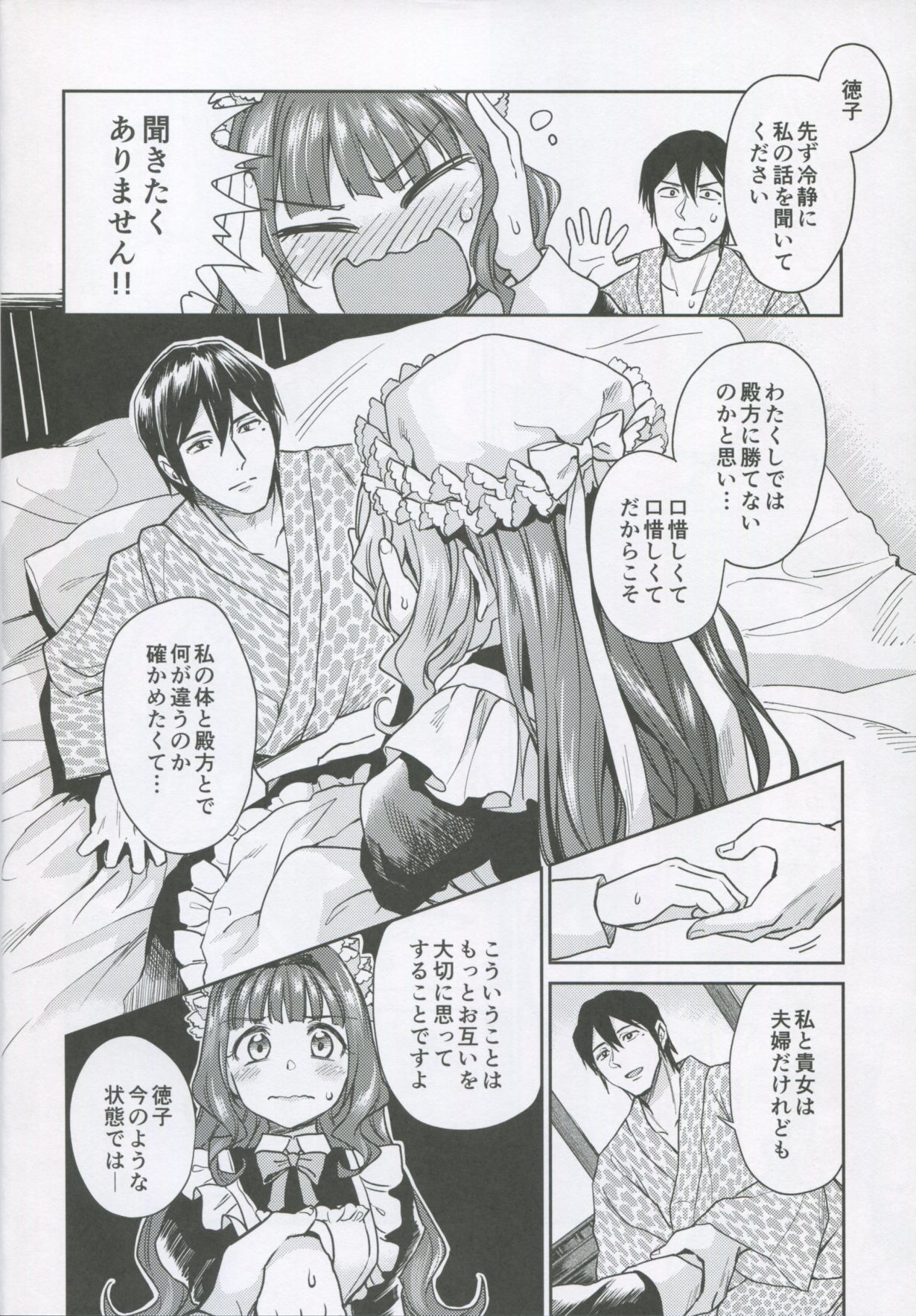 Haruhira Hakushaku-ke no Jijou Shichi ~Meiji Kouki Hen Ge~ page 11 full