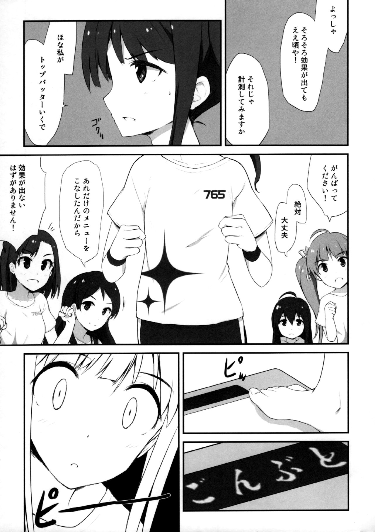 YASEM@S page 2 full