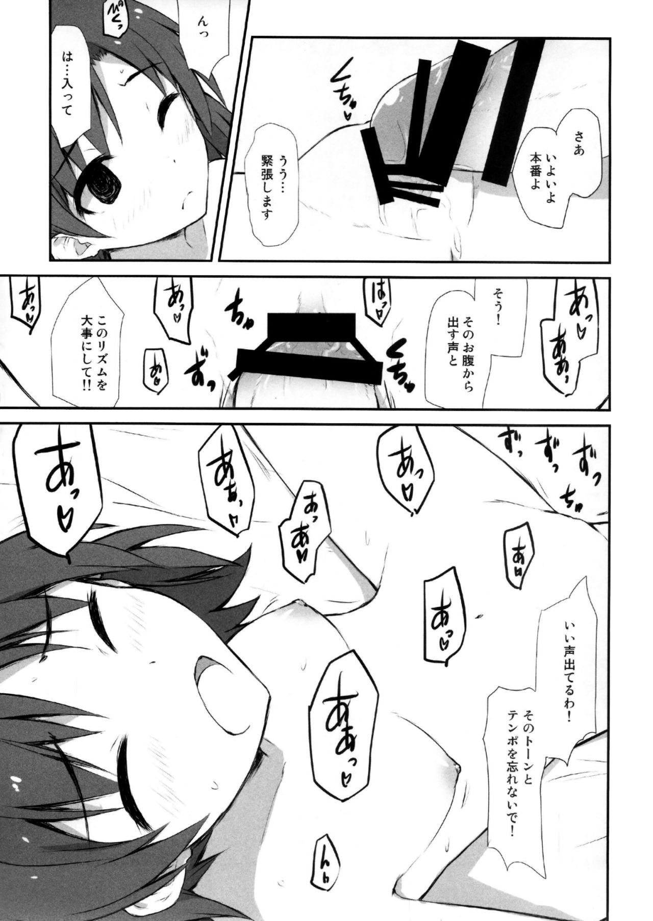 YASEM@S page 6 full