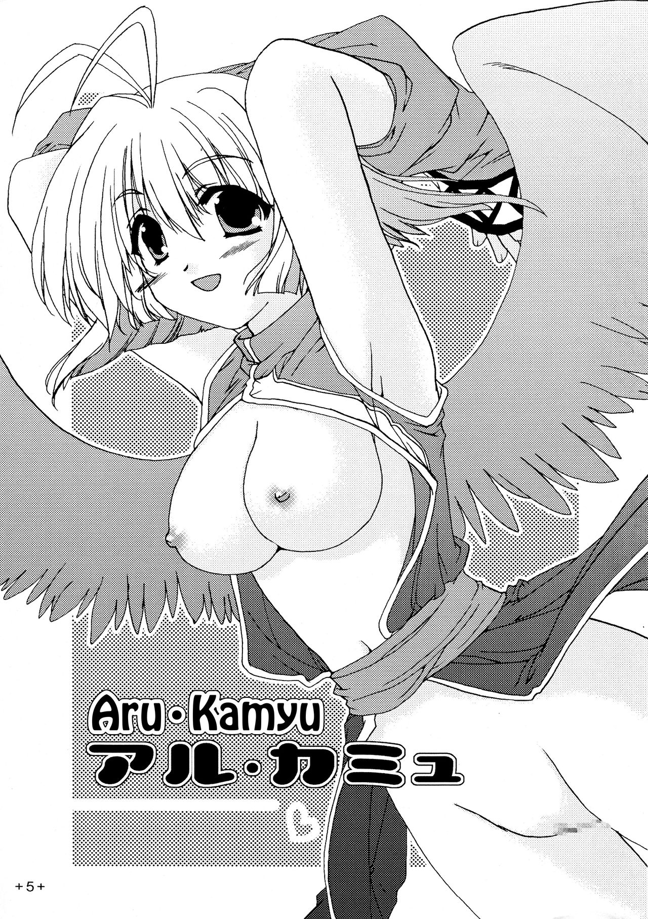 Waremono Chuui! | Careful Handling! page 5 full