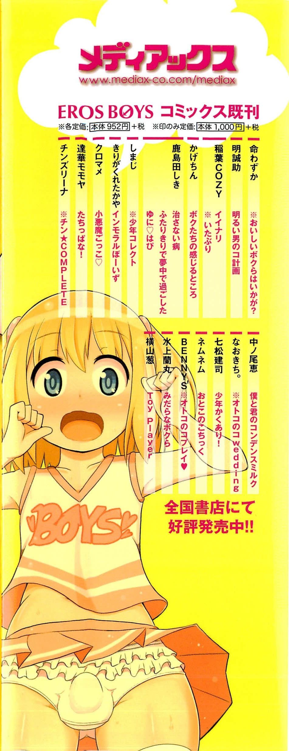 Chin☆COMPLETE page 4 full