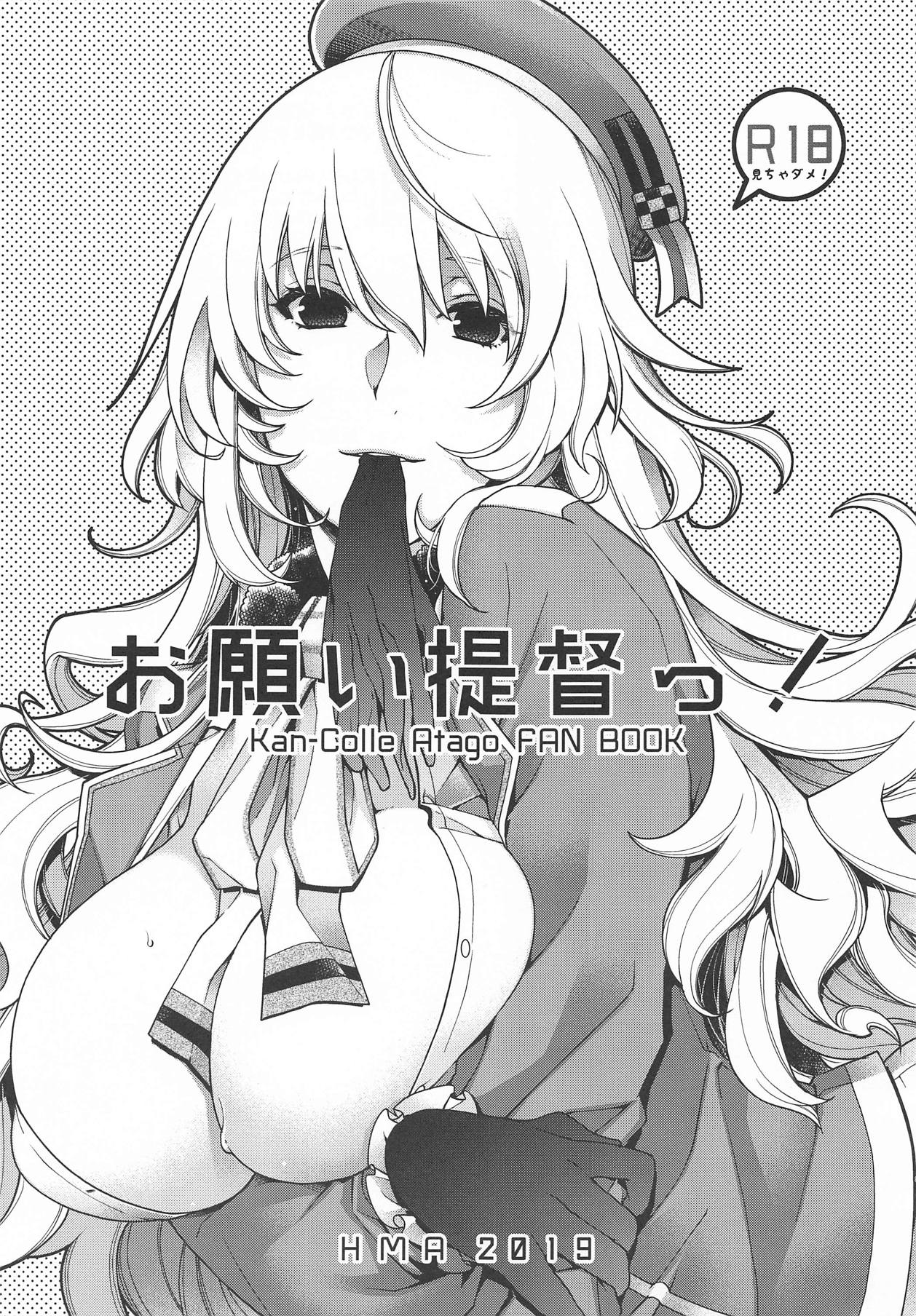 Onegai Teitoku! page 1 full