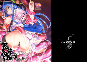(Reitaisai 11) [Abura Batake Bokujyo. (neropaso)] Tenshoku Ni Preview Ban (Touhou Project) cover