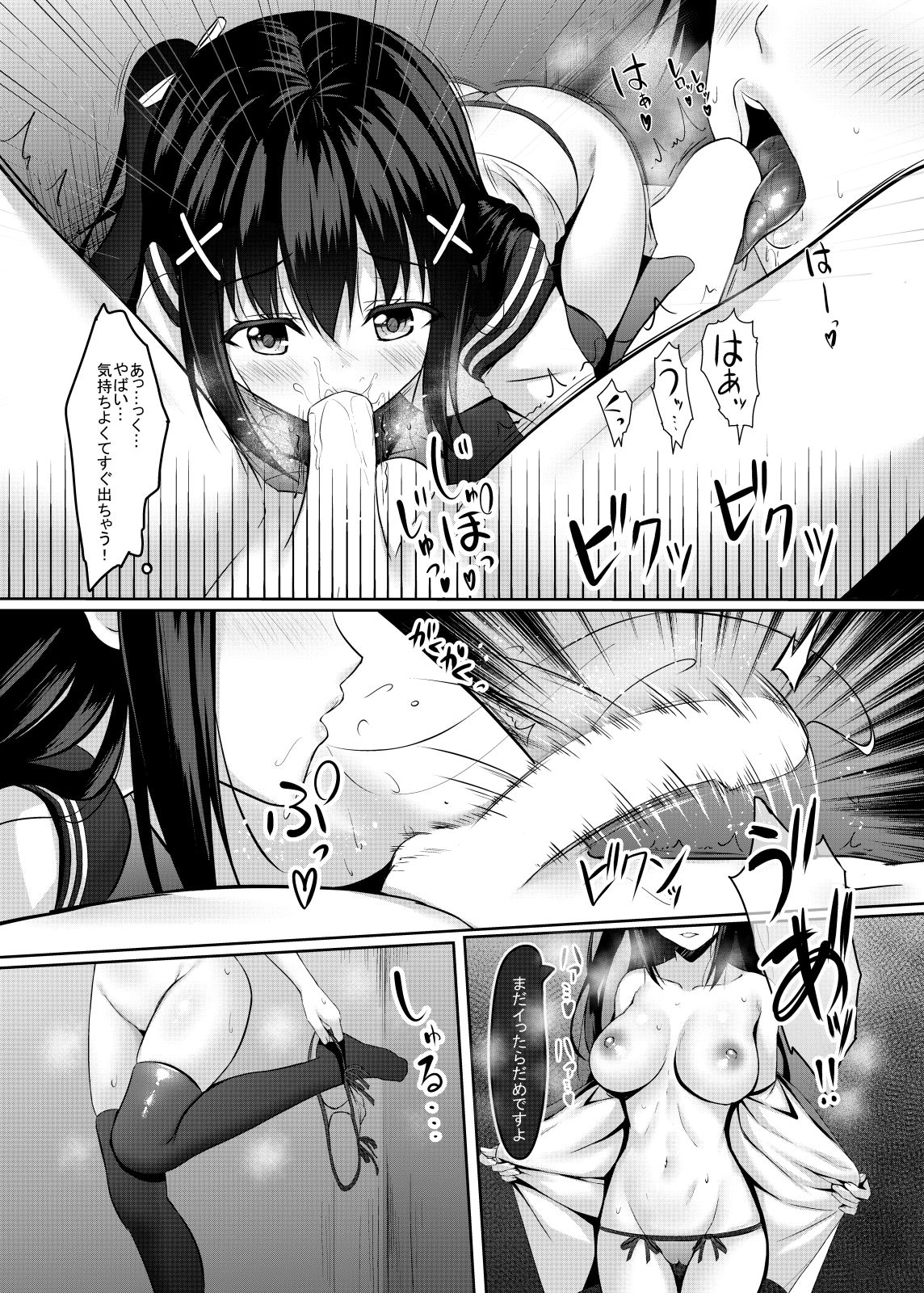 Class 1 Majime de Kawaii jk to Sensei  no Himitsu page 12 full