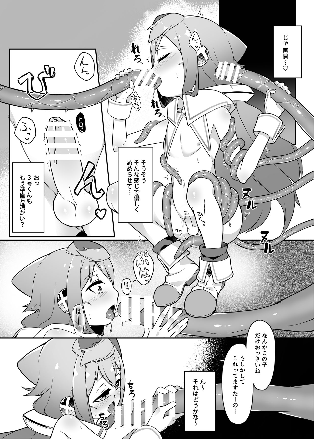 Hacka Doll 3-gou-kyun no VR Shokushu Simulation! page 12 full