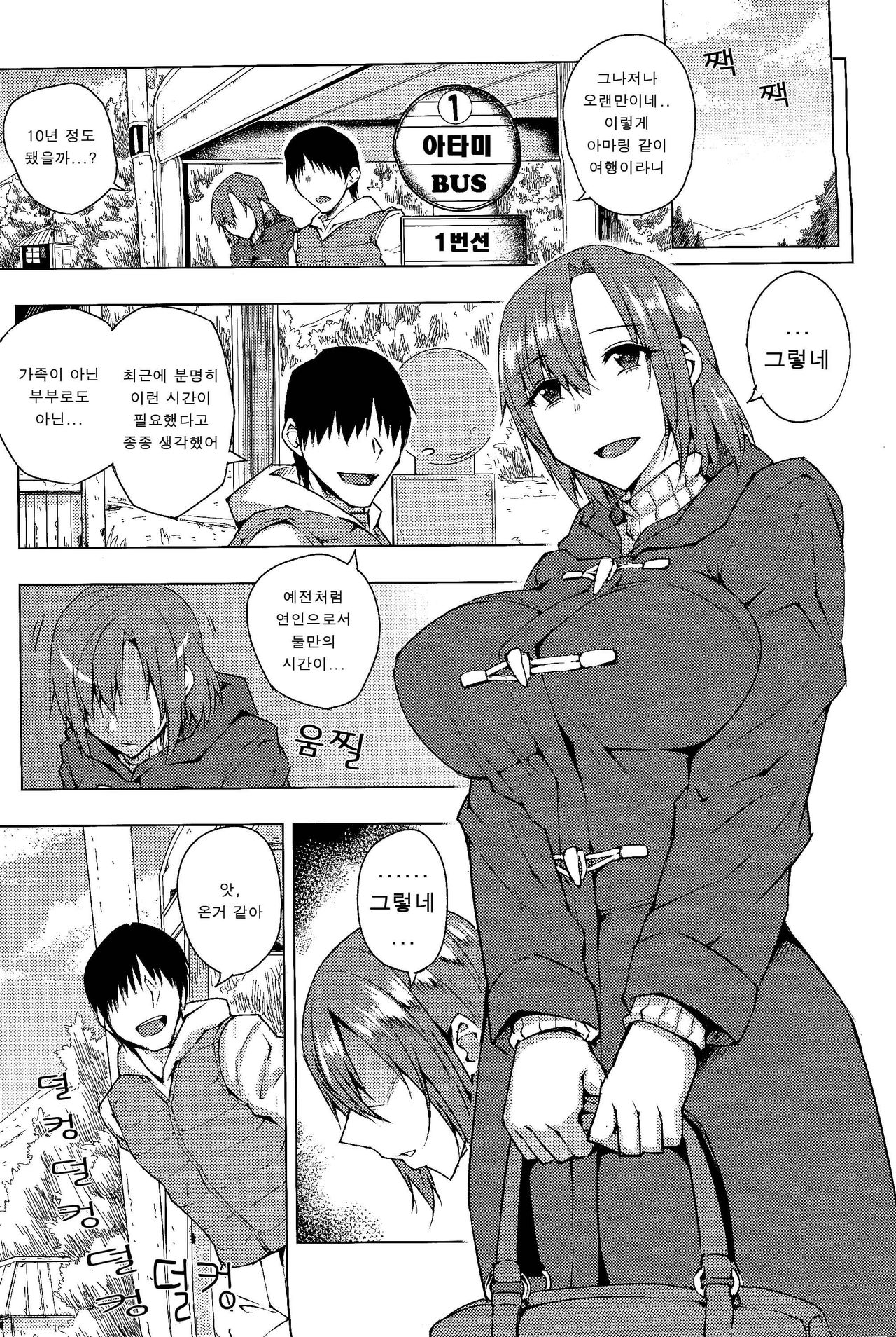 20-Nengo no, Sailor Senshi o Kakyuu Youma no Ore ga Netoru. Kanketsuhen | 20년 후의, 세일러 전사를 하급요마인 내가 빼앗다 page 5 full