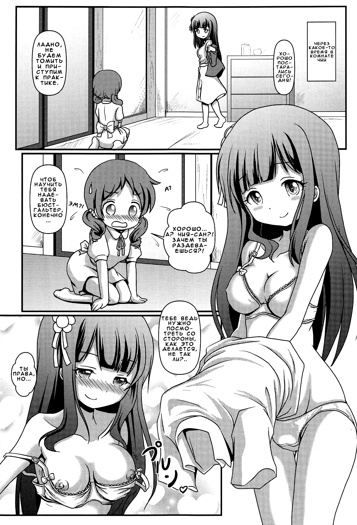 Megupai page 12 full