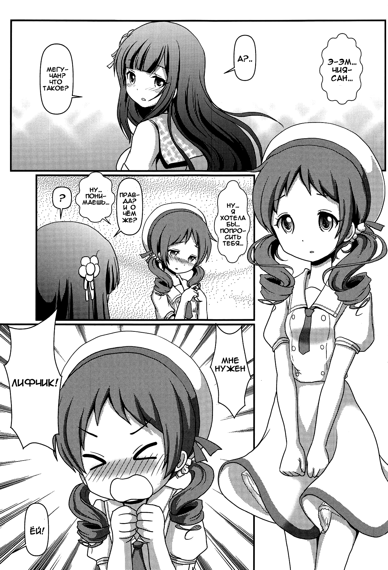 Megupai page 2 full