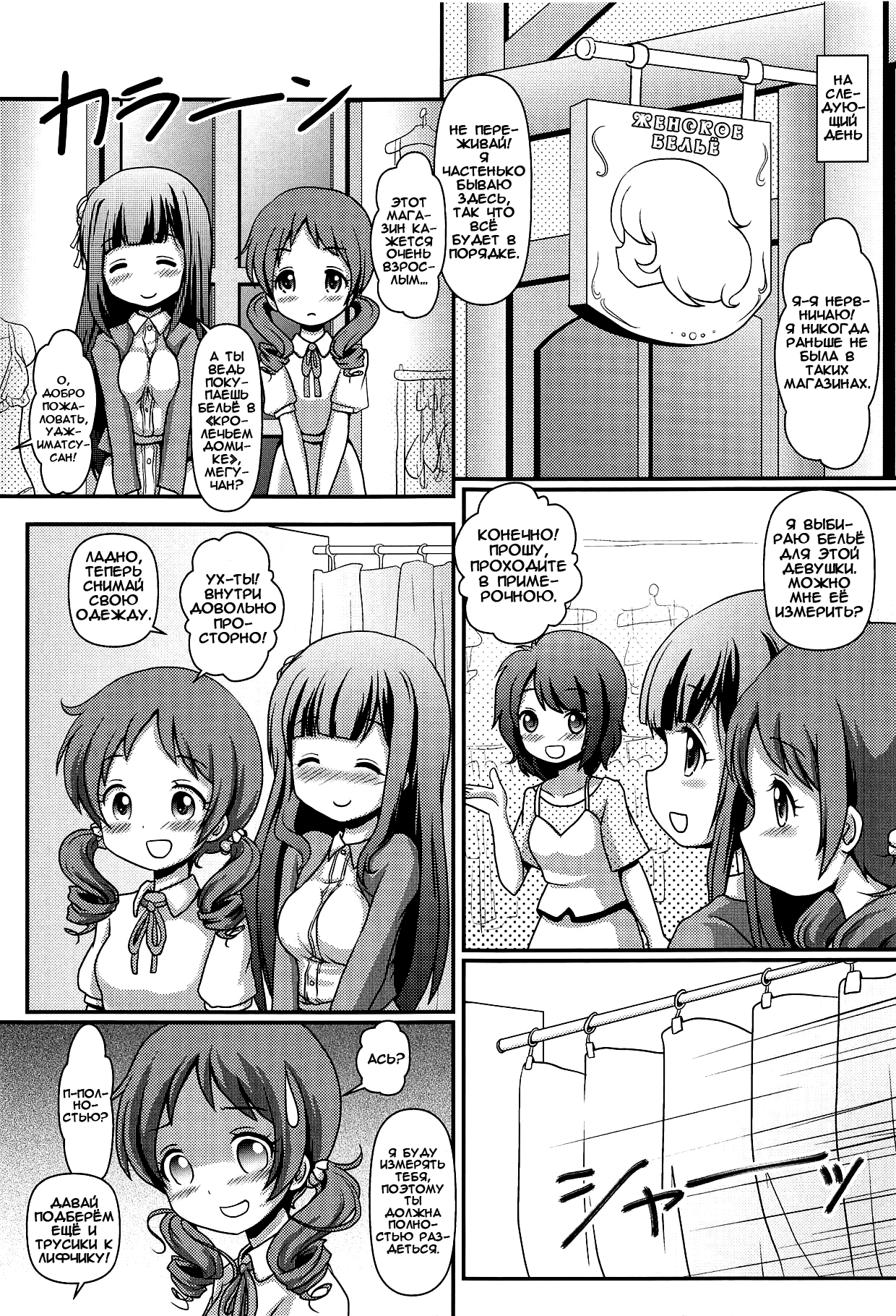 Megupai page 4 full