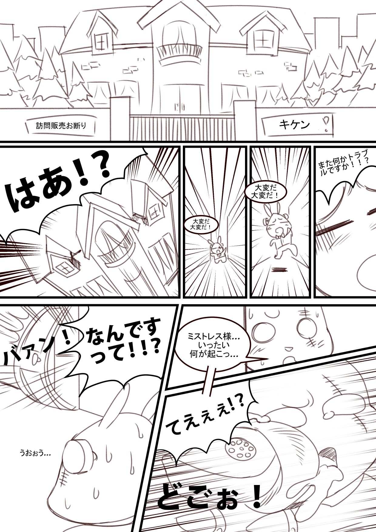 The Doppeler Effect page 2 full