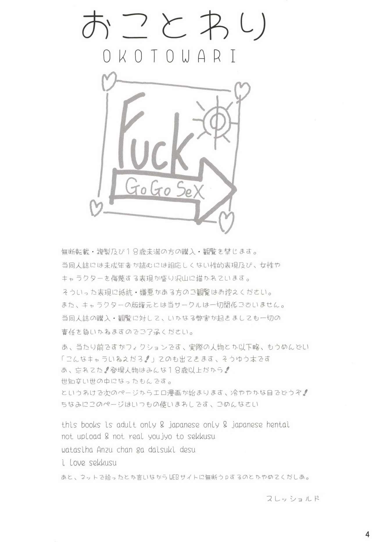 Chie Top Idol | 치에 탑 아이돌 page 3 full