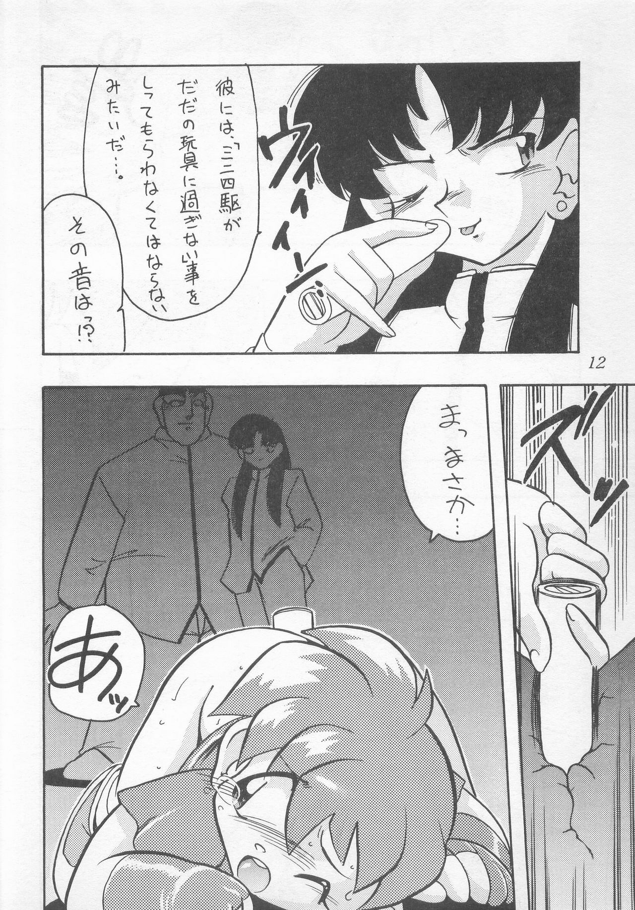 Atomic Tuned page 11 full