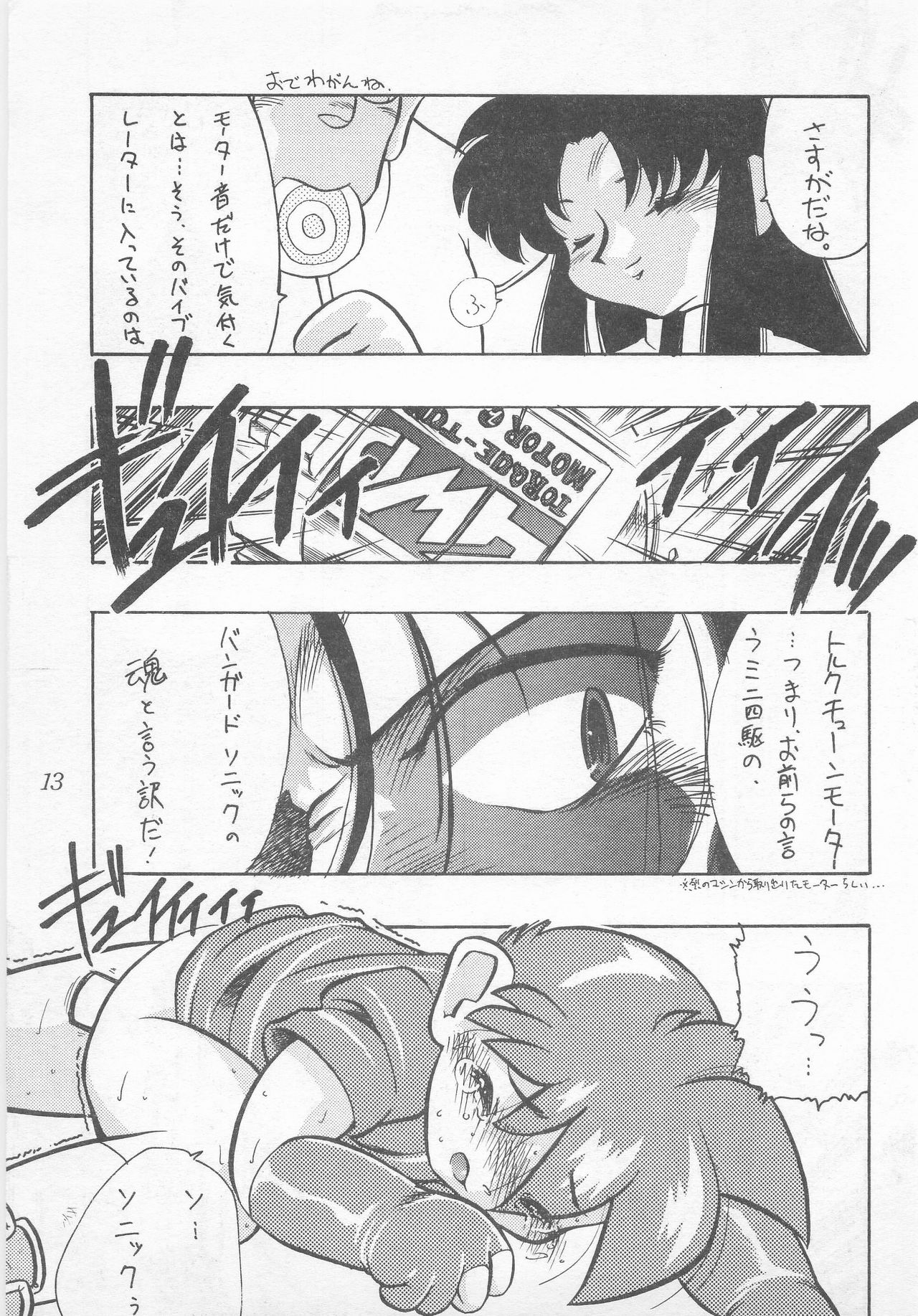 Atomic Tuned page 12 full
