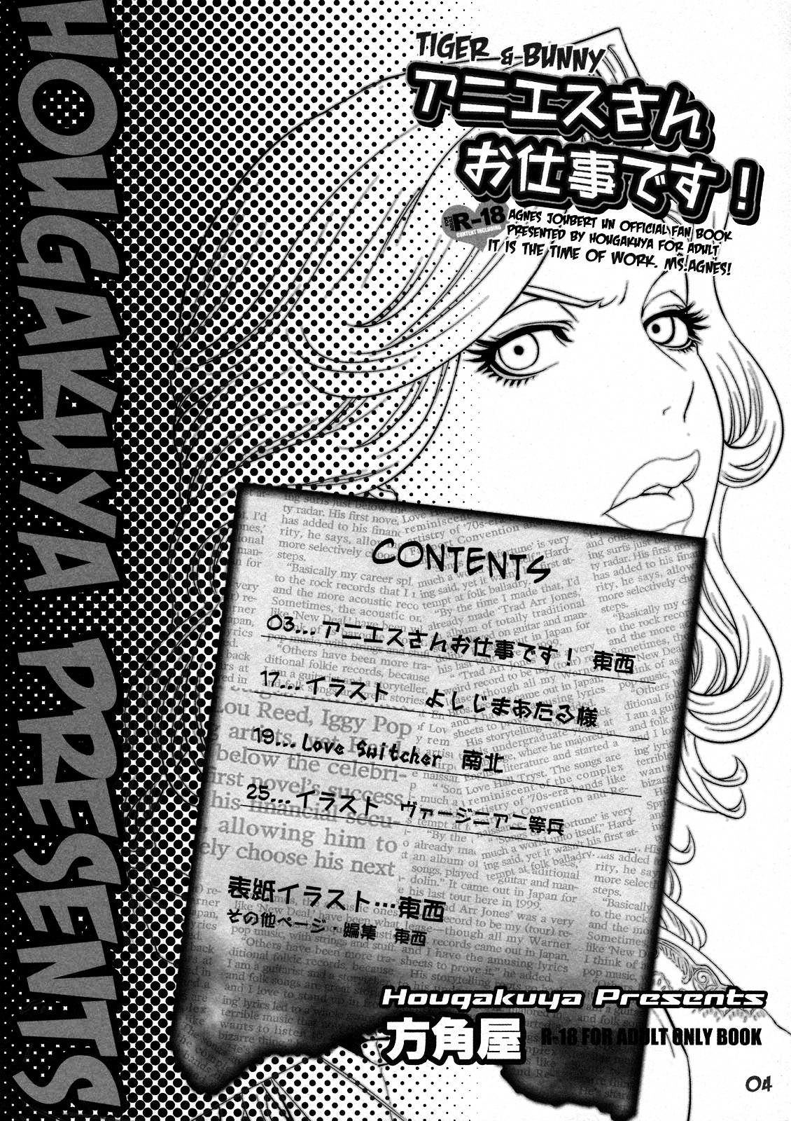 Agnes-san Oshigoto desu! | It's Time For Work, Ms. Agnes! page 4 full