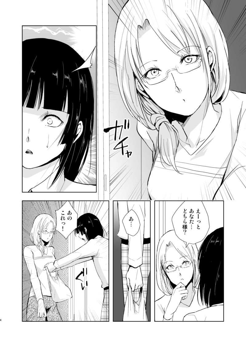 Kaname 09 page 5 full