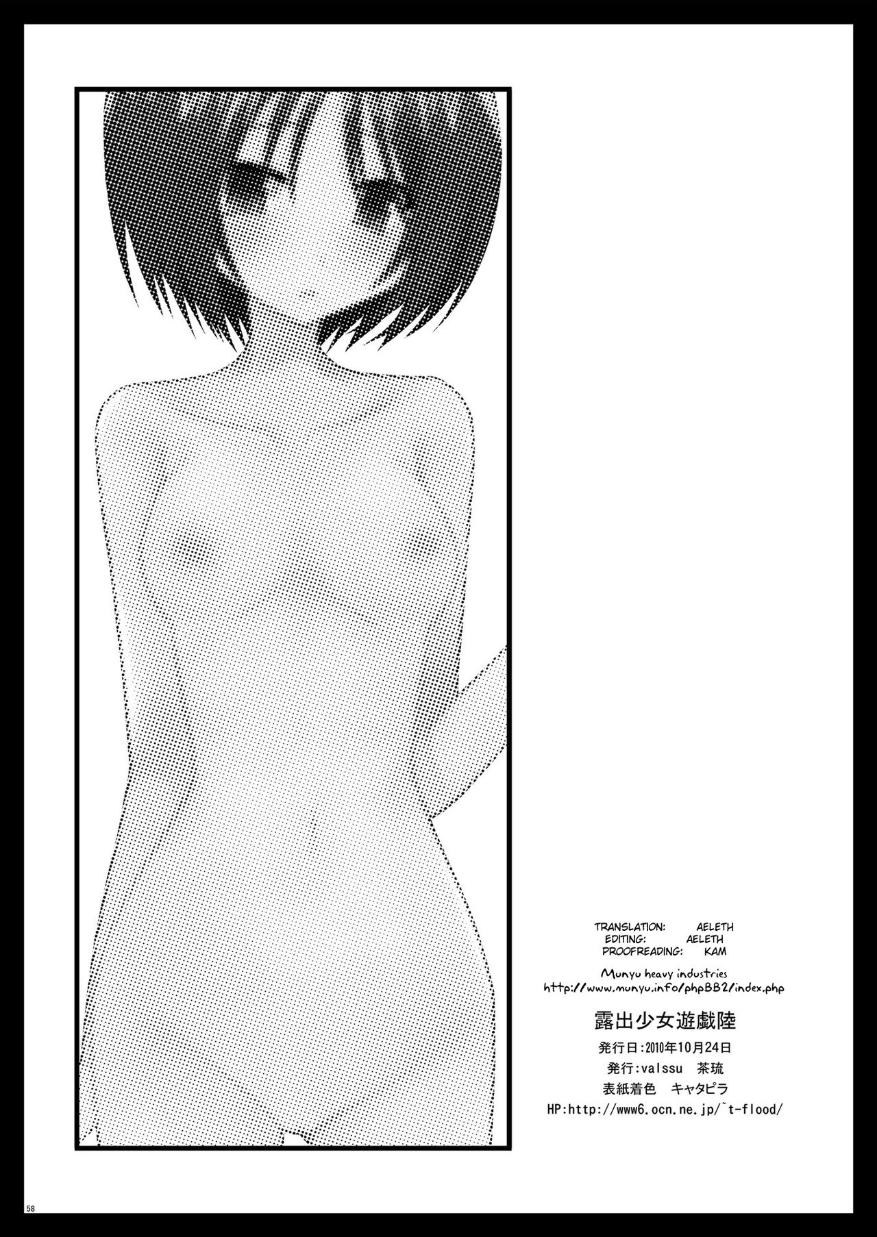 Exhibitionist Girl_s Play Shoushuuhen 2 page 12 full