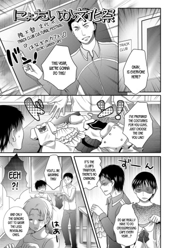 [Hayashida Toranosuke] Nyotaika Bunkasai (Nakadashi! Nyotaika) [English] [desudesu] cover