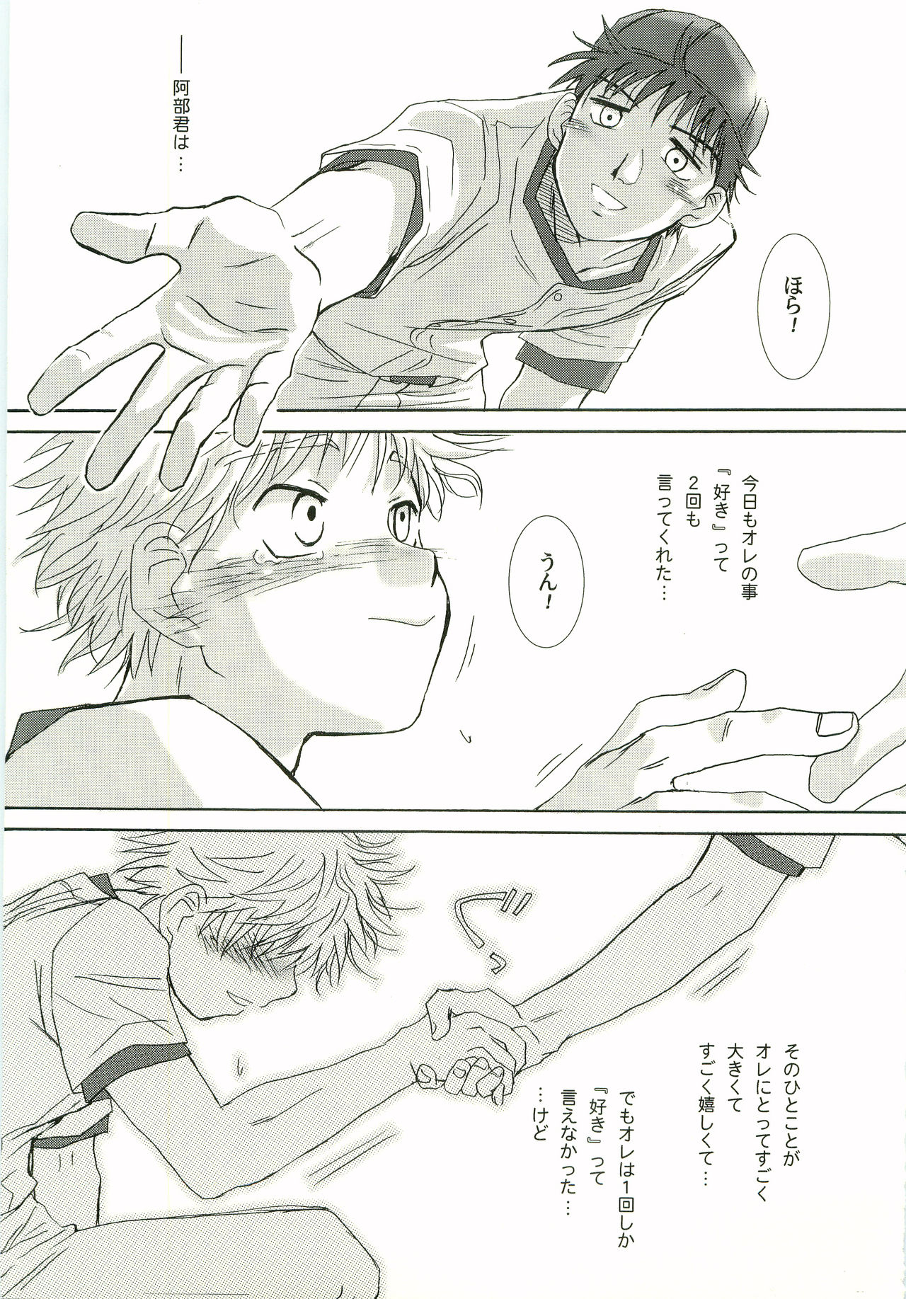 Aidikara Love Force 2 page 12 full